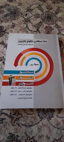 کتاب