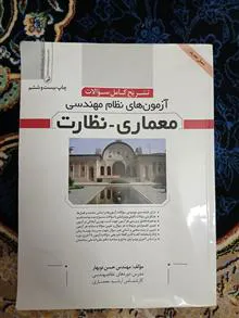 کتاب