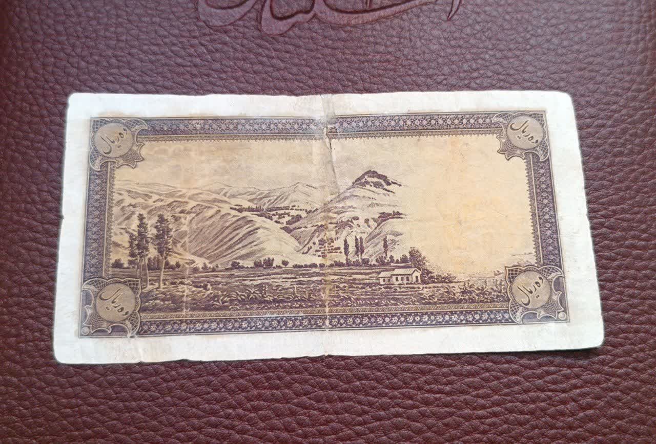 ده ریالی سری اول