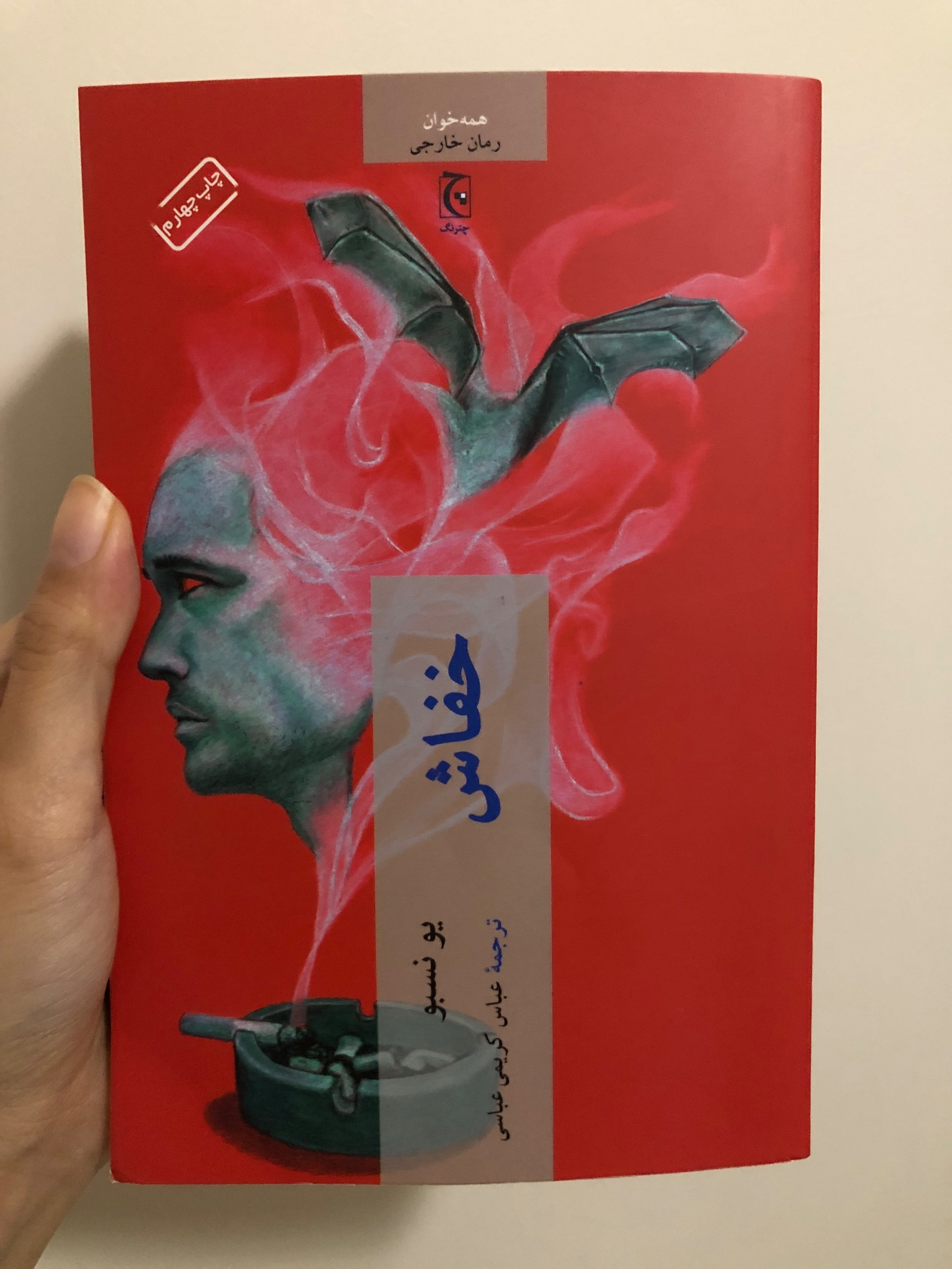 کتاب خفاش اثر یو نسبو