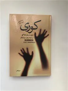 بیگانه،