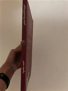 غریبه