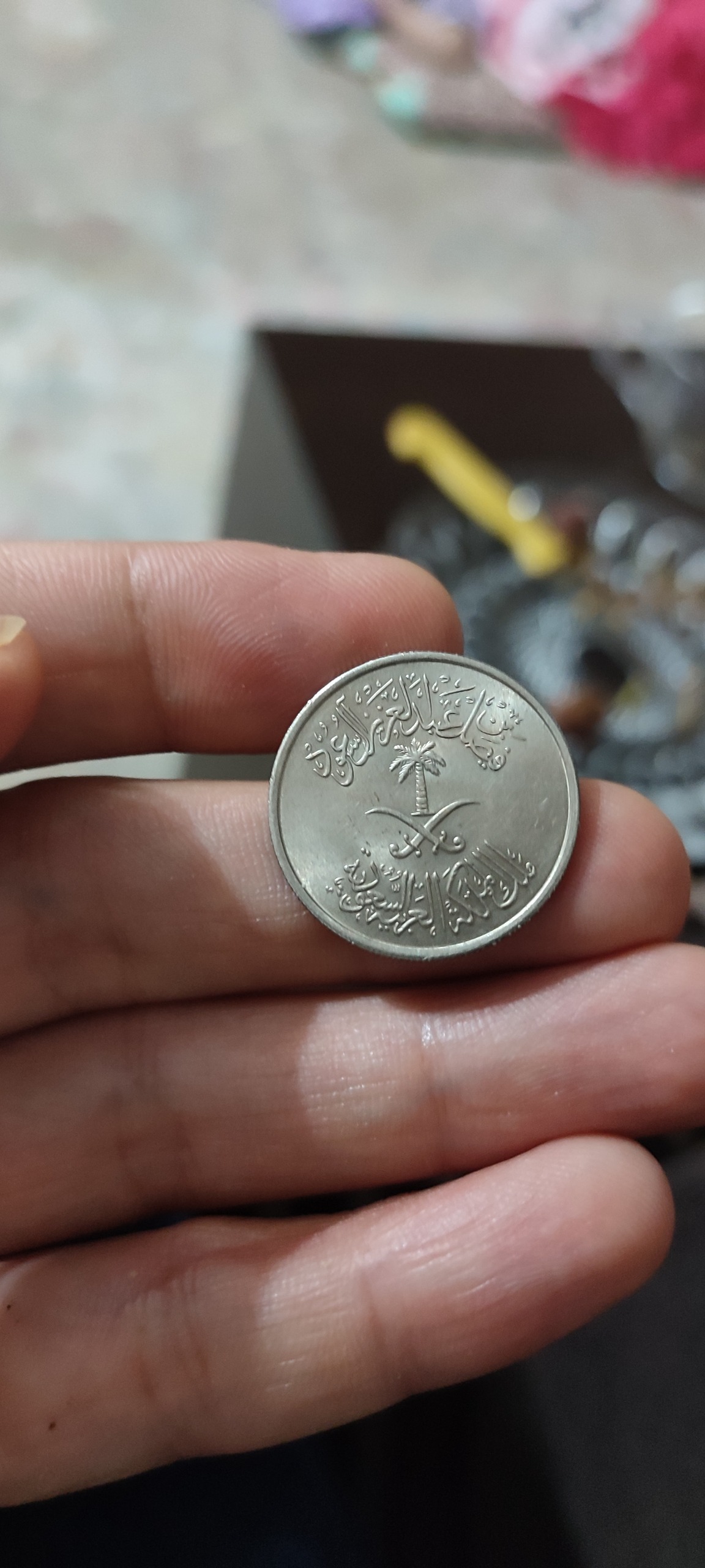 50 ریال عربستان 1972