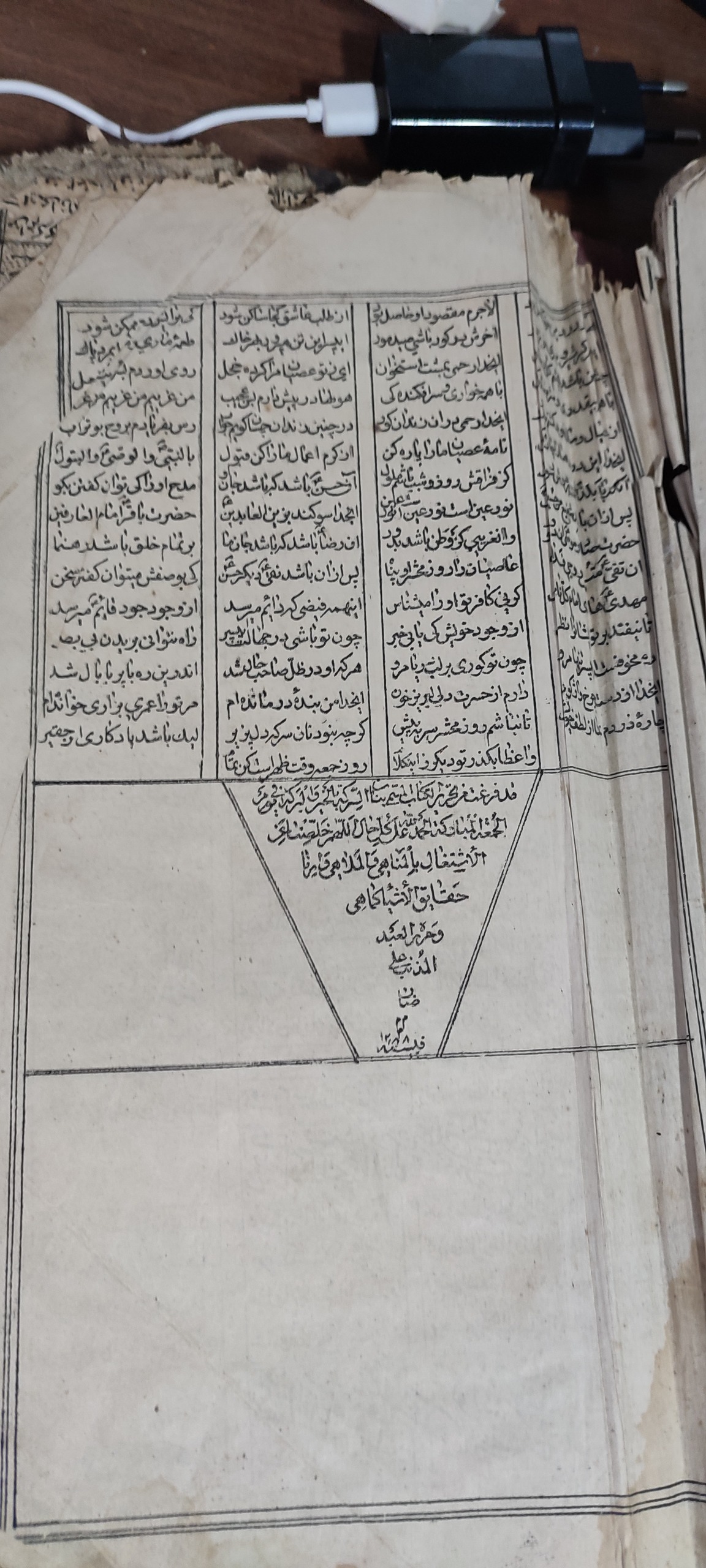 کتاب عتیقه 150 سال پیش
