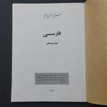 فارسی
