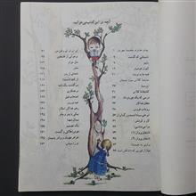 فارسی