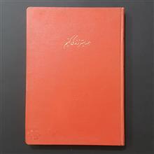 کتاب