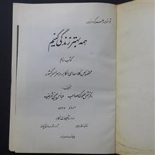 کتاب