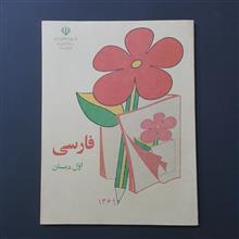 فارسی