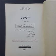 فارسی