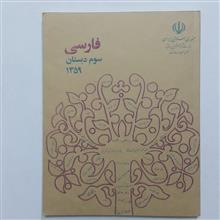 فارسی