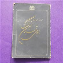 بسوی