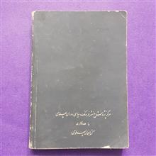 بسوی