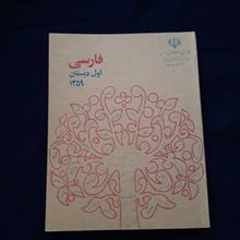 فارسی