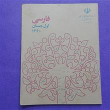 فارسی
