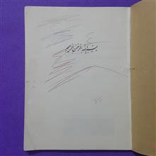 فارسی