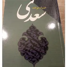 مجموعه