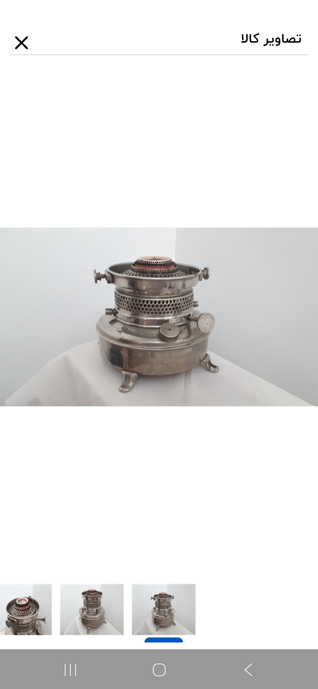 مخزن سماور نفتی