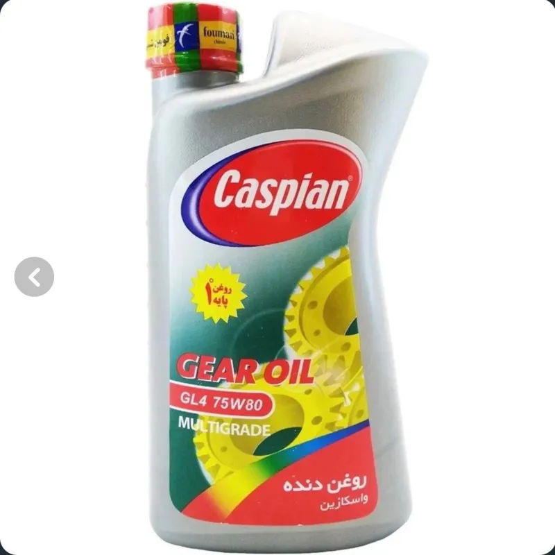 نیم لیتر روغن گیربکس.واسکازین کاسپین 75 80