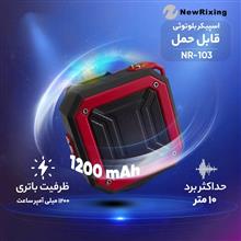 اسپیکر
