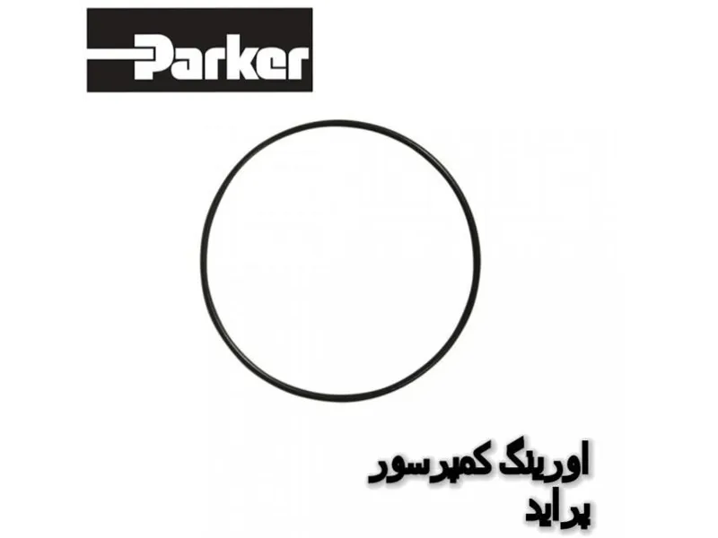 10 عدد اورینگ کمپرسور کولر پراید داک Parker تایوان