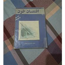 اقتصاد