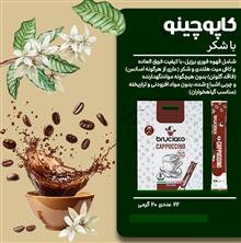 کاپوچینو