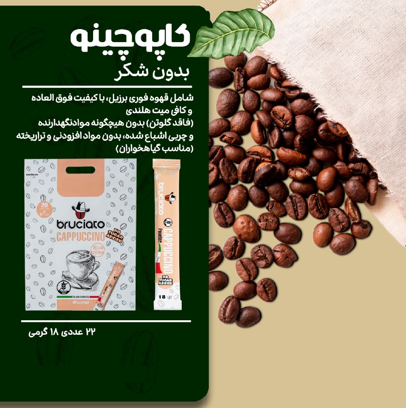 کاپوچینو بدون شکر
