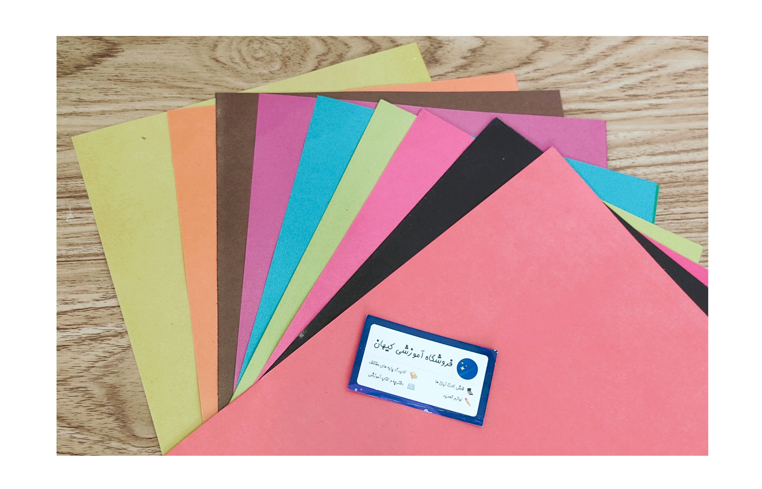 نام محصول=مقوا 10 رنگ