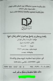 کتاب