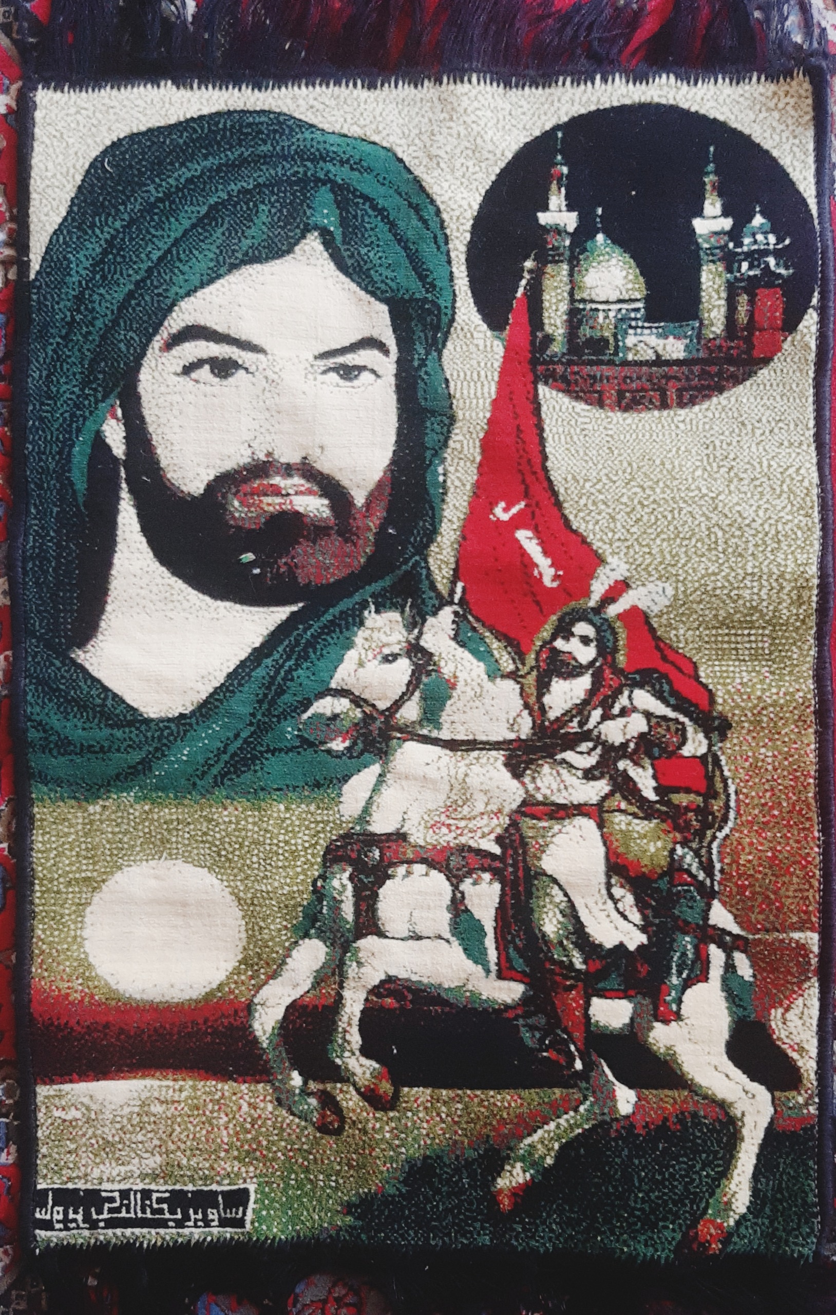 تابلو فرش { تمثال حضرت ابوالفضل العباس (ع)