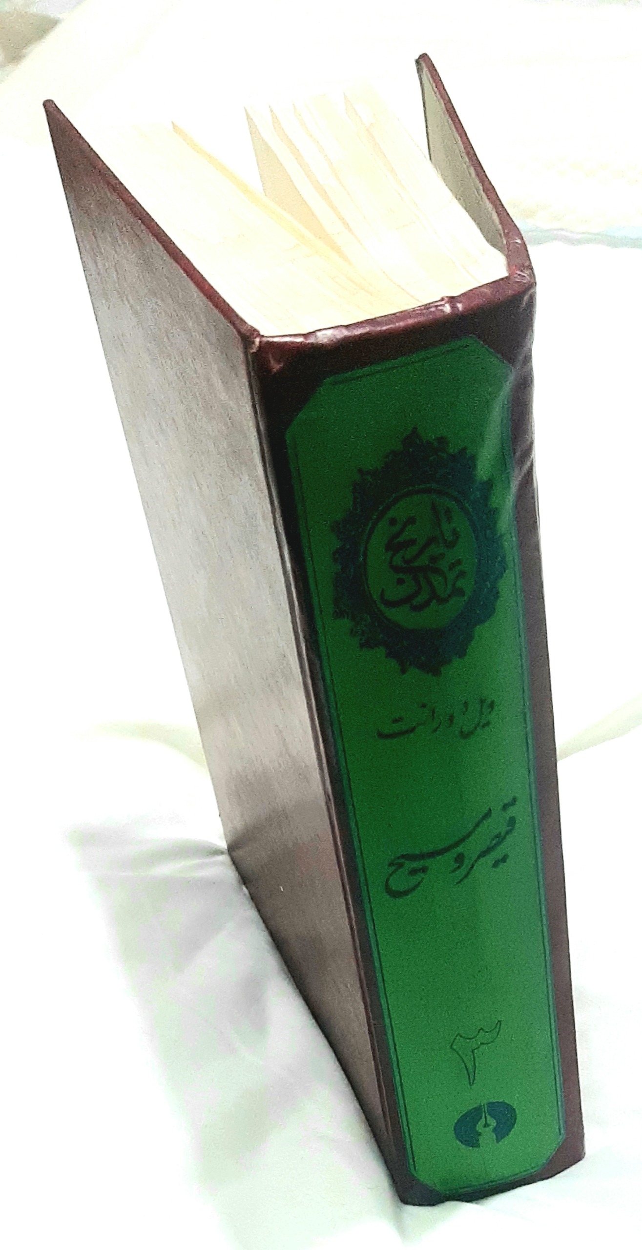 کتاب تاریخ تمدن