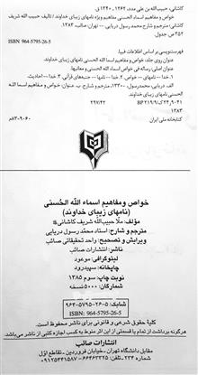 کتاب