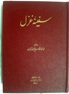 کتاب