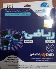 پکیج