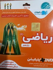 پکیج