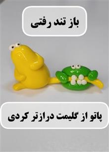 فیگوردوتایی