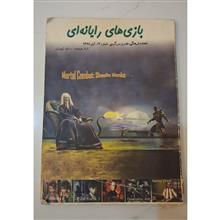 ماهنامه