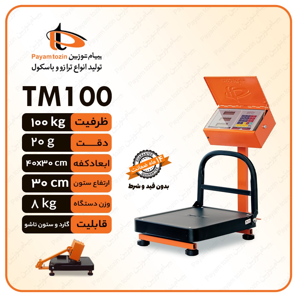 ترازو فروشی قادری