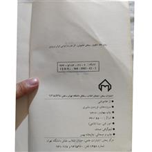 کتاب