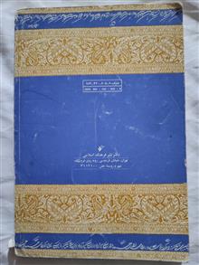 کتاب