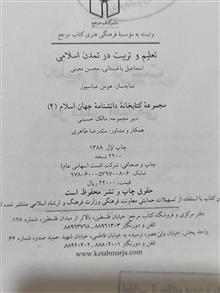 کتاب