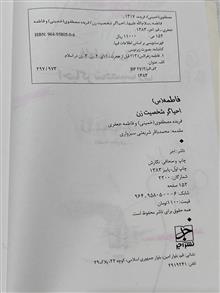 کتاب