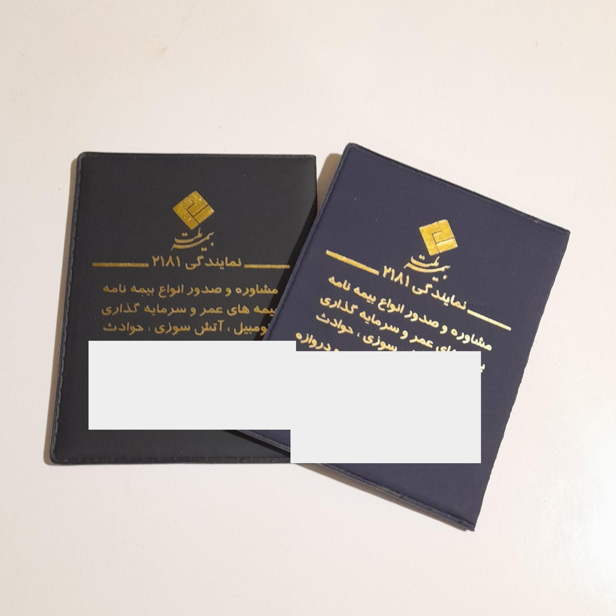 جلد مدارک دو برگه