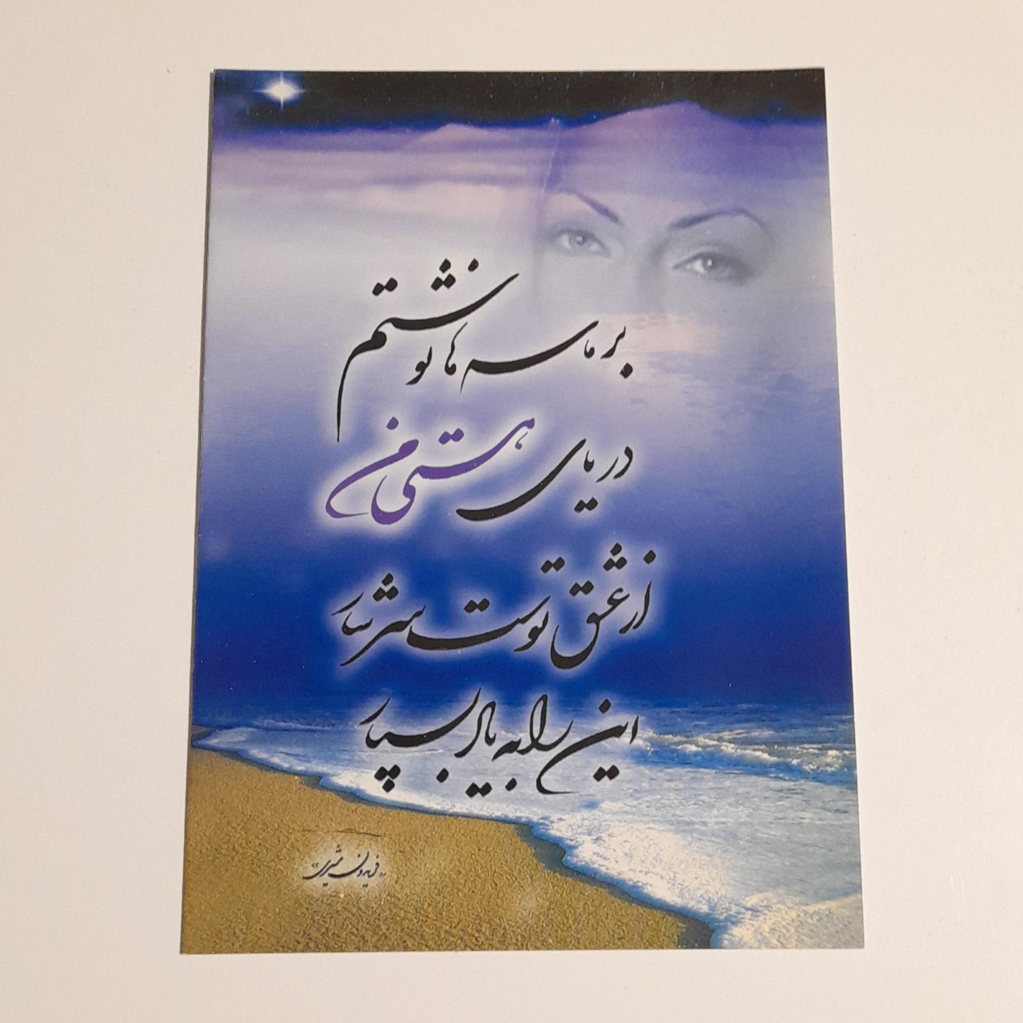 کارت پستال قدیمی