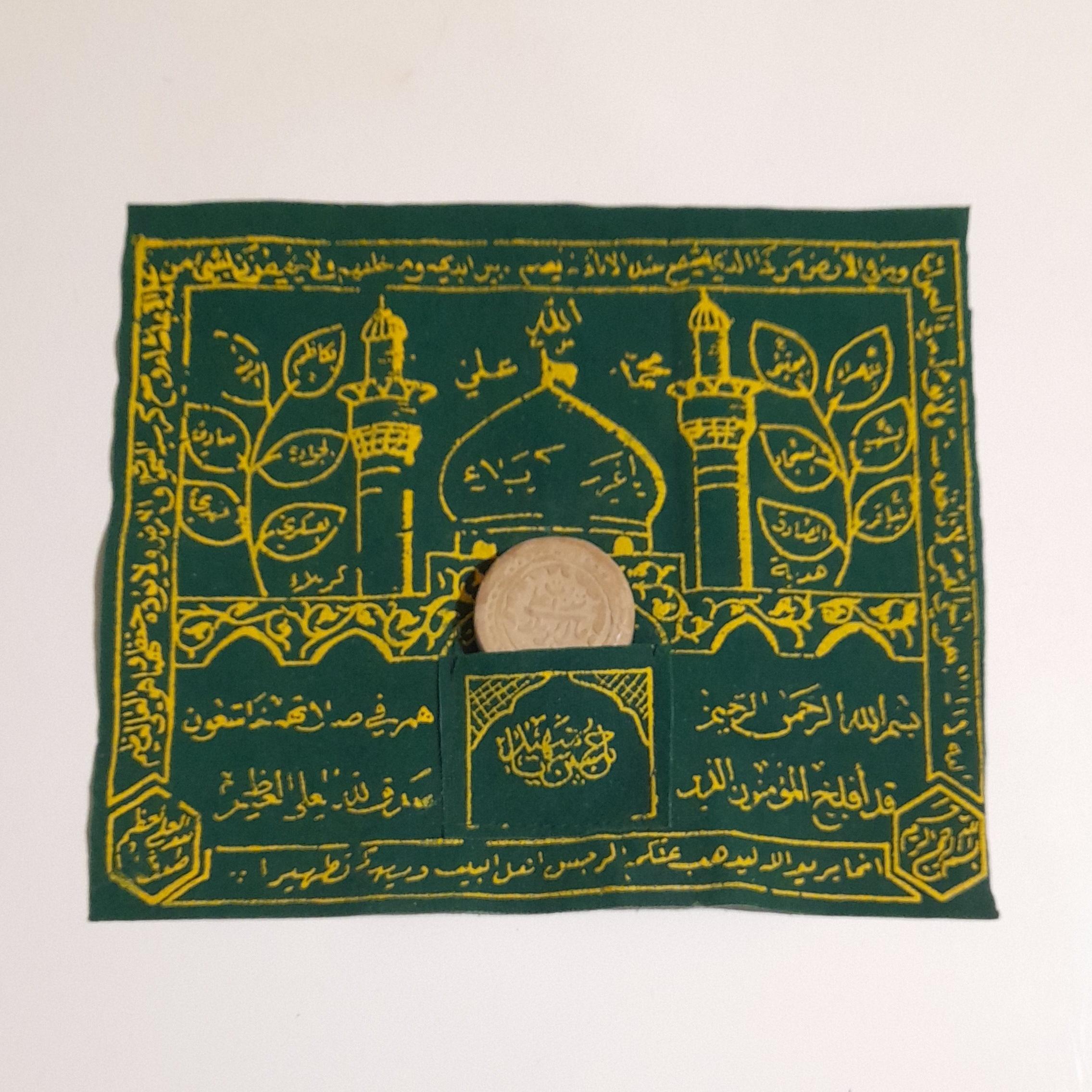 جانماز کربلا زیبا