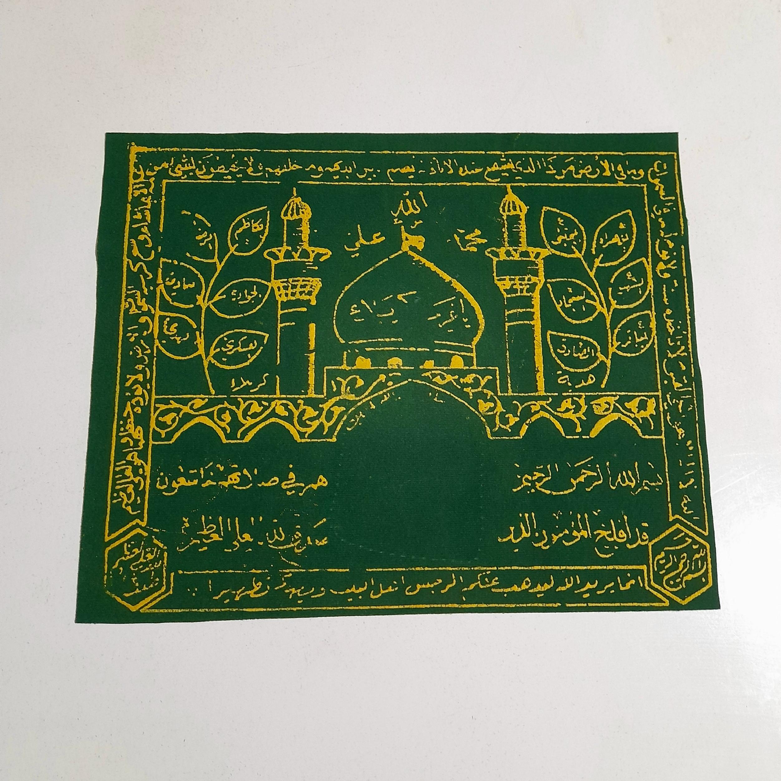 جانماز کربلا زیبا