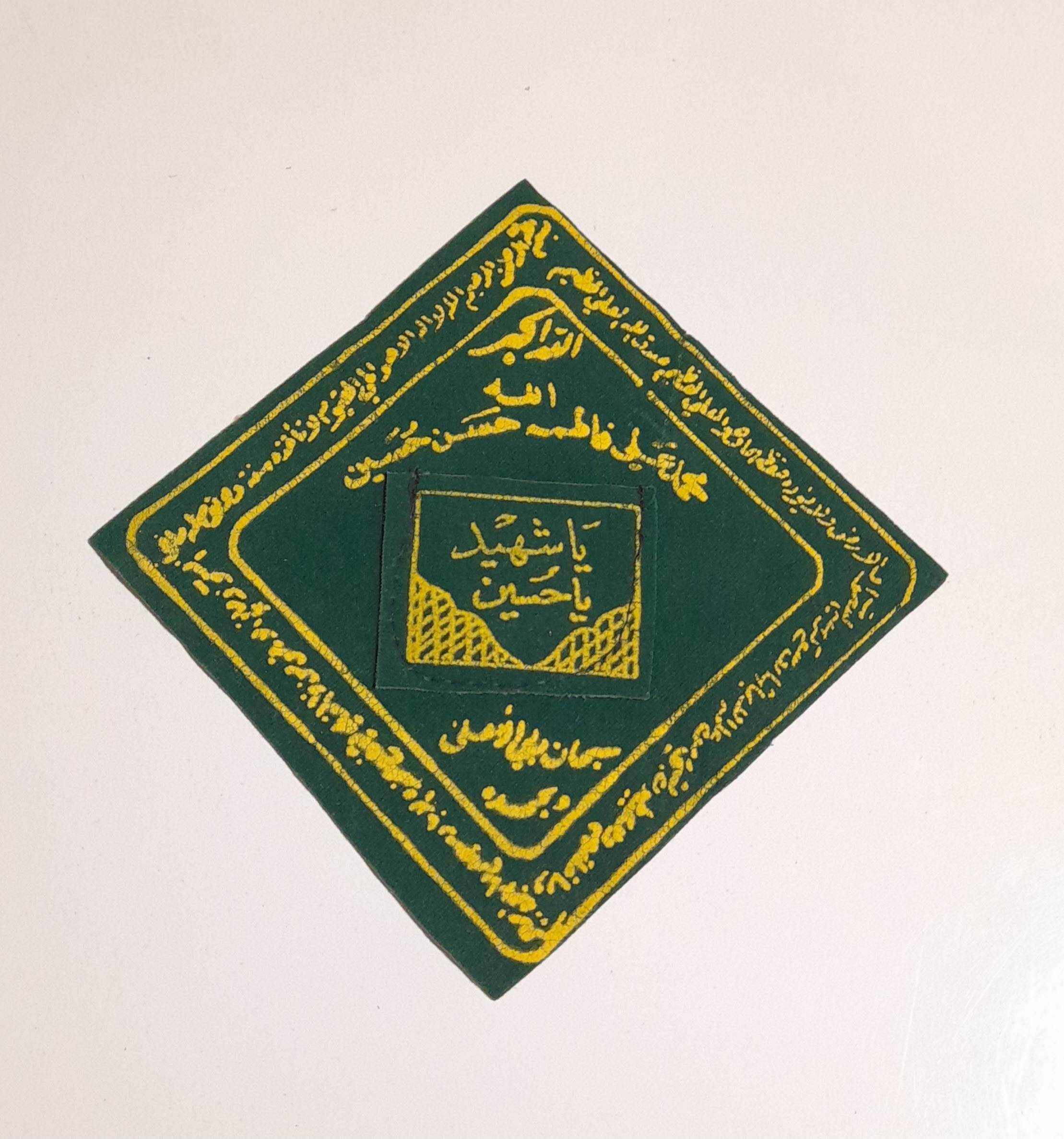 جانماز کربلا نقلی