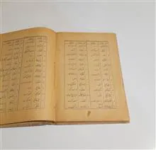 کتاب