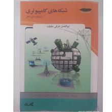 شبکه